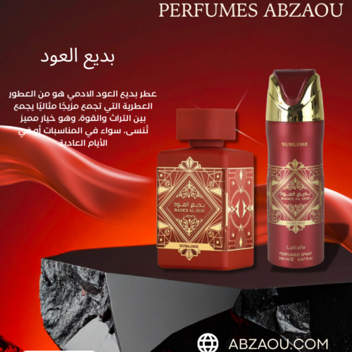 باك بديع العود احمر PACK بديع العود أحمر
