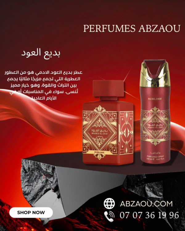 PACK بديع العود أحمر