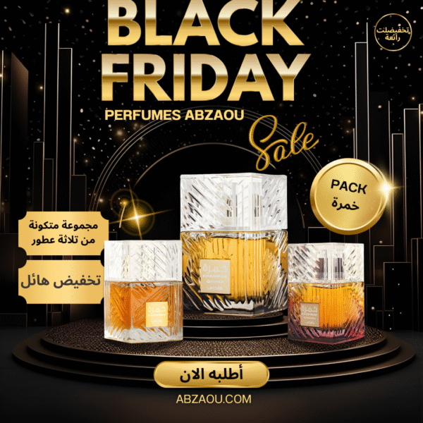 باك خمرة PACK خمرة